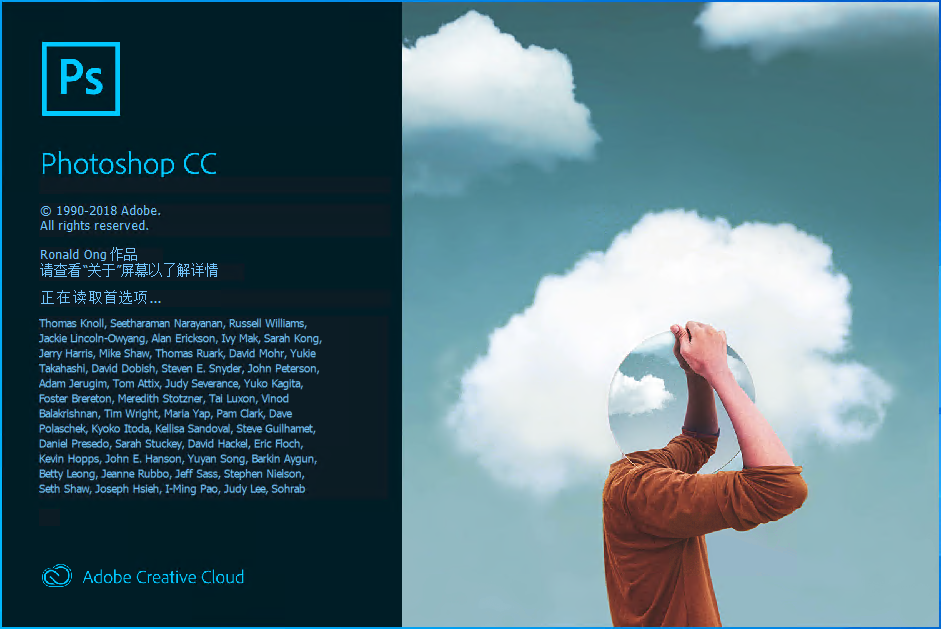 Photoshop CC 2019-ITzo