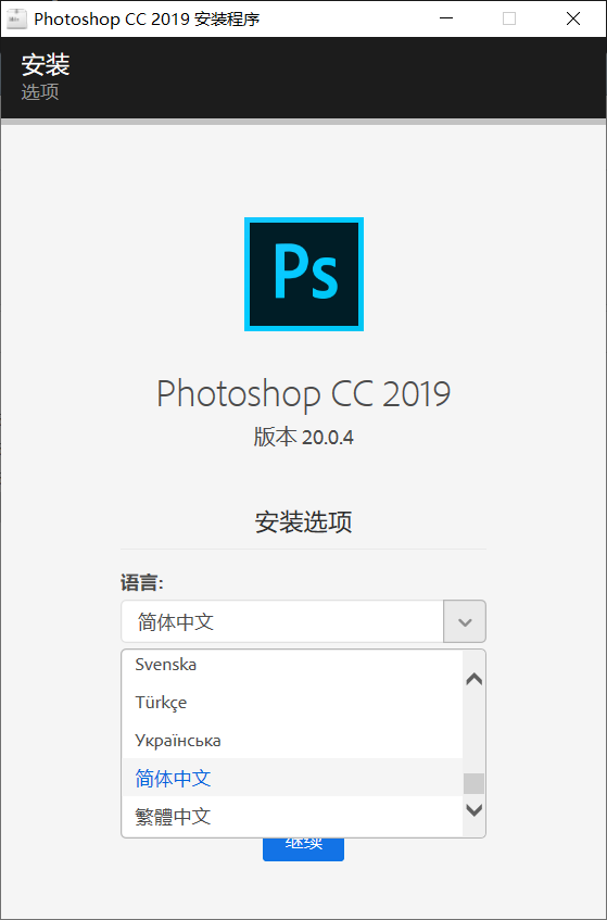 Photoshop CC 2019-ITzo