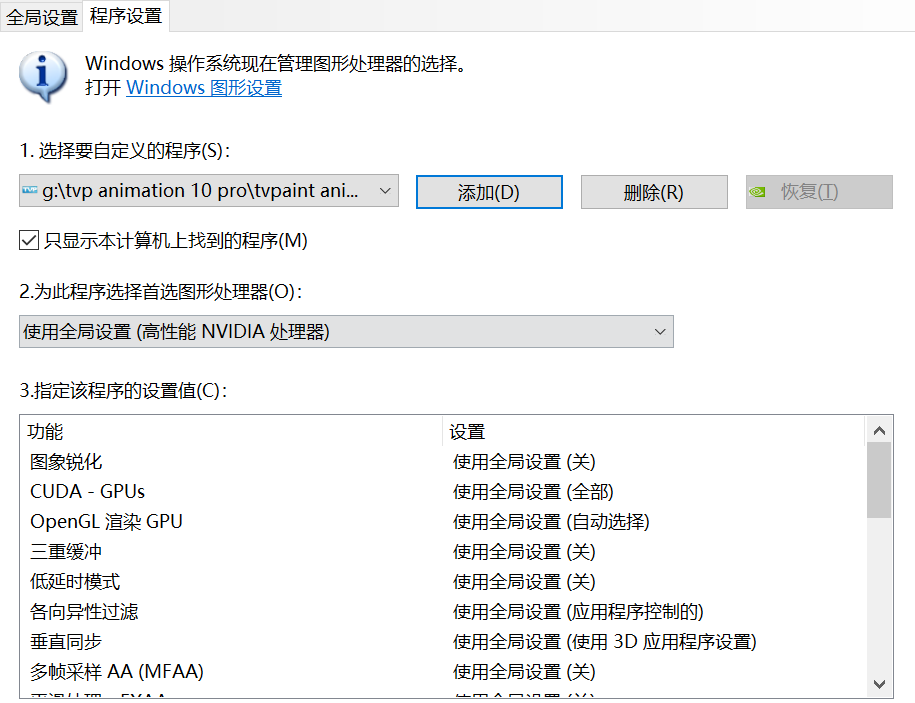 TVP Animation 10 打不开解决方法合集-ITzo - 记录点滴,乐在分享