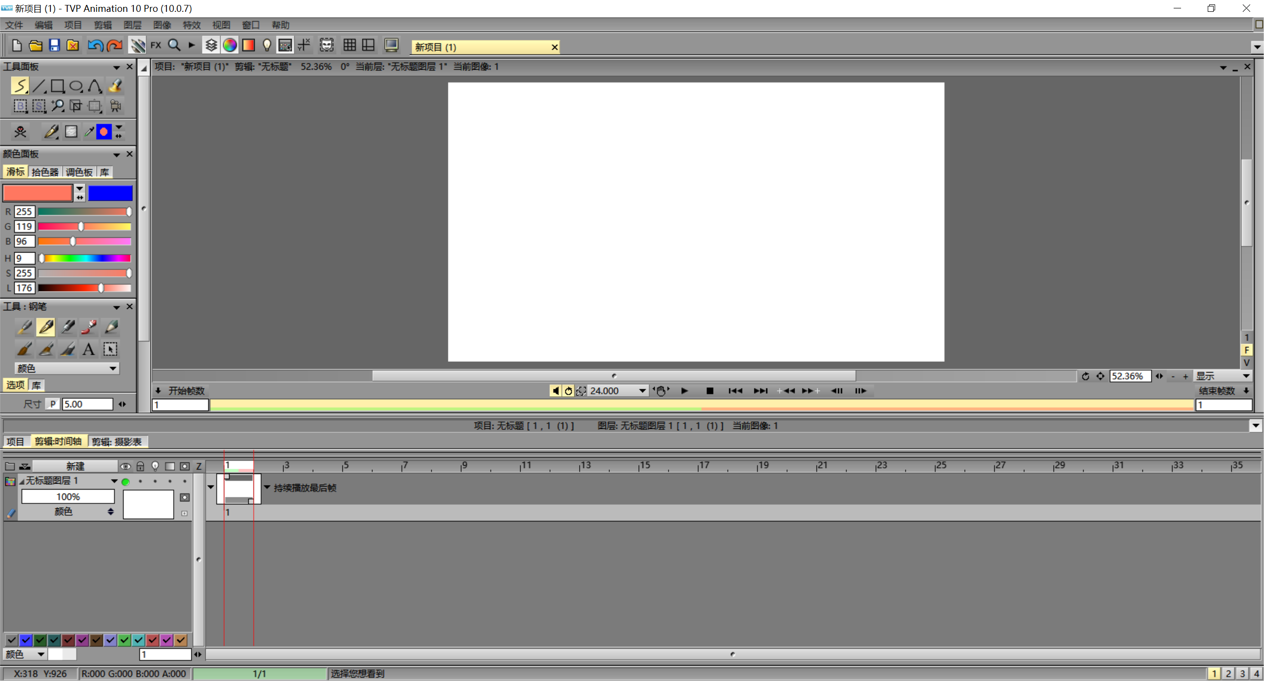 TVP Animation 10 打不开解决方法合集-ITzo - 记录点滴,乐在分享