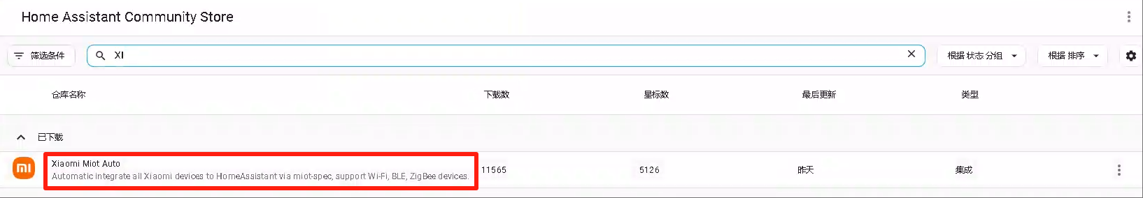 绿联部署HomeAssistant&小米智能家具交互及FRP穿透实现公网访问