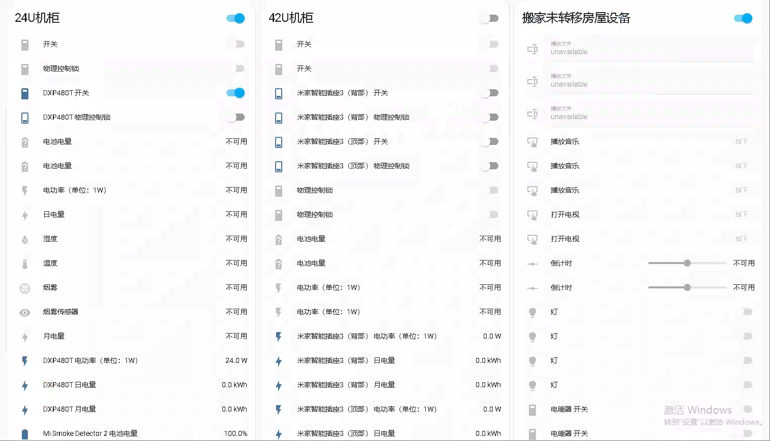 绿联部署HomeAssistant&小米智能家具交互及FRP穿透实现公网访问-ITzo - 记录点滴，乐在分享