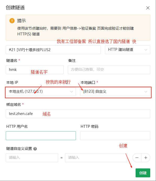 绿联部署HomeAssistant&小米智能家具交互及FRP穿透实现公网访问-ITzo - 记录点滴，乐在分享